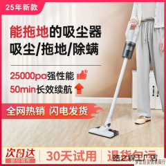 2025 新しいワイヤレス掃除機家庭用大吸引強力なハイパワーペットサイレントハンドヘルド吸引とモップオールインワンマシン