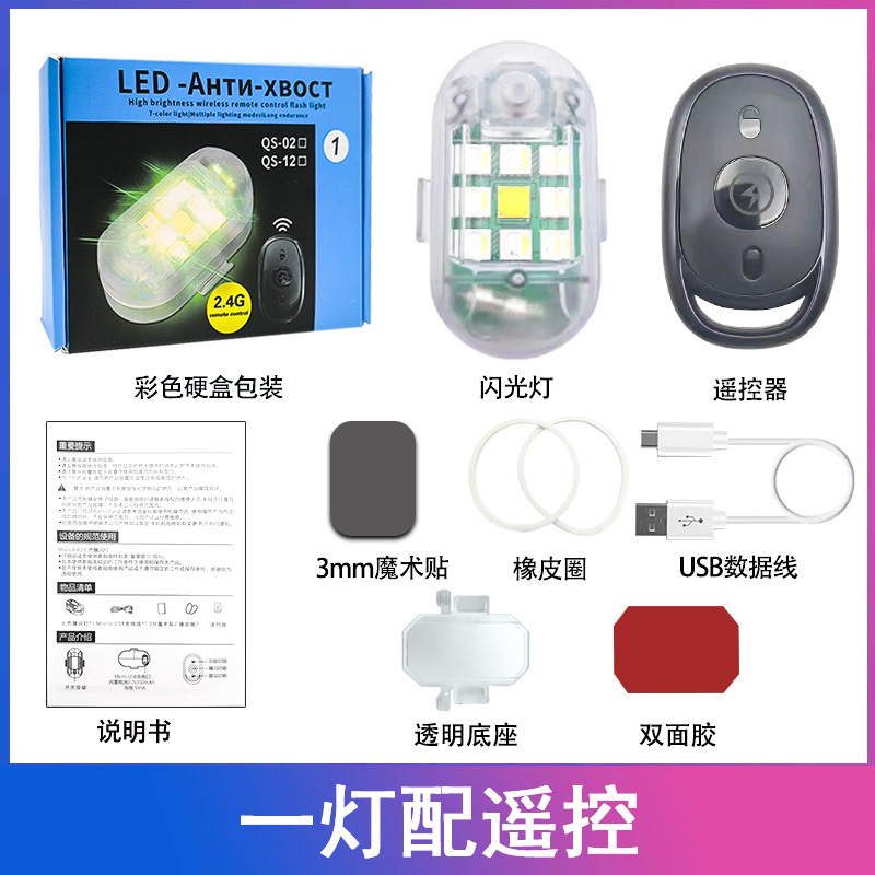 Luces intermitentes para coche, moto y drones, advertencia nocturna