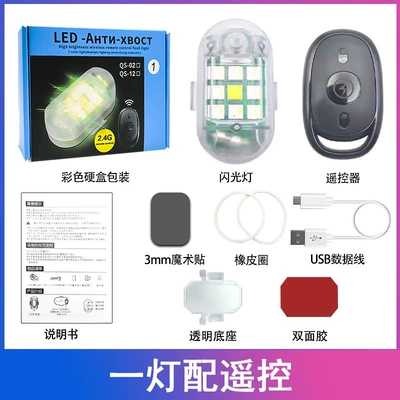 Car, Motorcycle, Aircraft Lights, Modified Drone Strobe Lights, Bicycle Electric Vehicle Night Lights, Outdoor Warning Lights (Other lights) - x3-a-lamp-with-remote-control