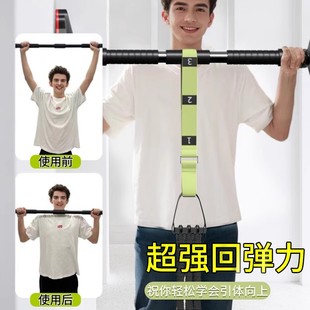 ✅ Pull-Up Booster Belt for Male Students Auxiliary Belt Fitness Equipment Resistance Belt Horizontal Bar Tension Rope Elastic Belt Training