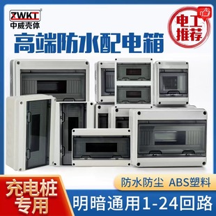 Outdoor circuit breaker air switch box open-mounted plastic wiring box IP65 return box distribution box charging pile strong electricity