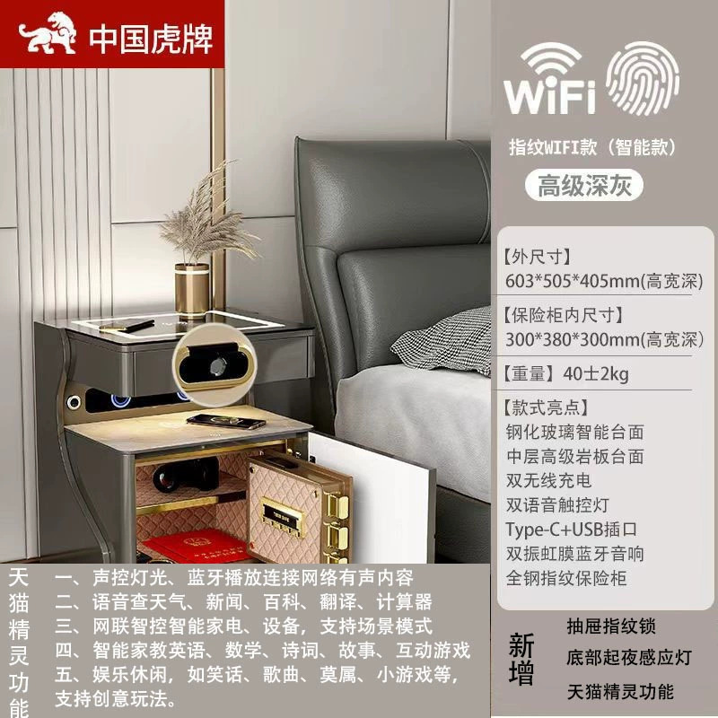 음성 마법사가 포함된 다크 그레이 지문 Wi-Fi 비밀번호 금고