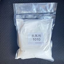 巴斯夫IRGANOX 1010受阻酚防變色老化抗氧劑/橡膠樹脂抗氧劑1010