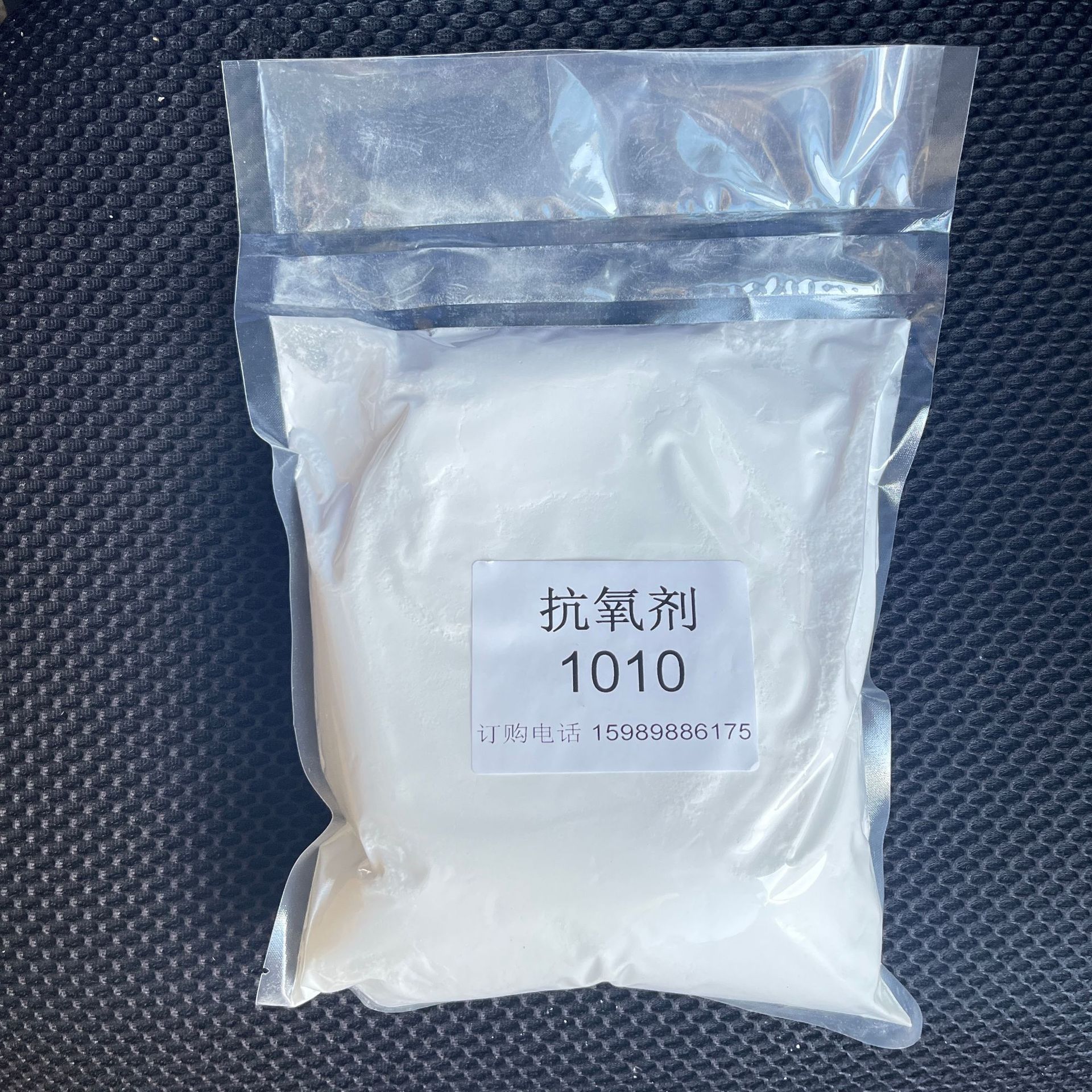 巴斯夫IRGANOX 1010受阻酚防变色老化抗氧剂 橡胶树脂抗氧剂1010