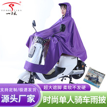 跨境款雨衣加厚加長电动车骑行雨披大号加长款防暴雨斗篷雨衣批发