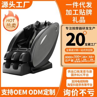 Factory Direct Supply Smart Home Full Body Multifunctional Space Capsule Massage Chair Sharing Commercial Elderly Massage Chair A5