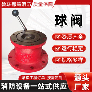 Fire Ball Valve Fire Ball Valve Wrench West Water Cannon Ball Valve Fire Truck Outlet Ball Valve
