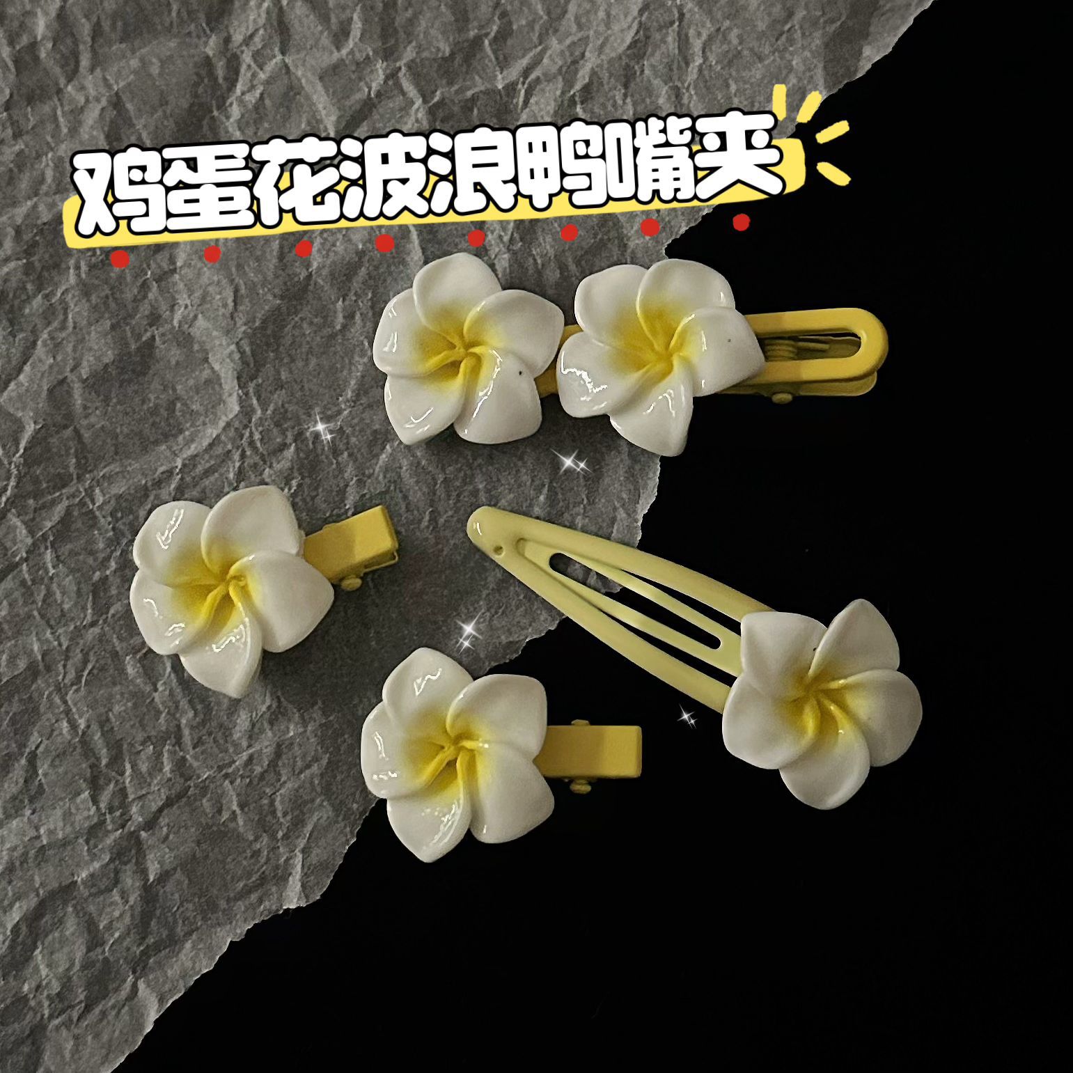 spring cute plumeria rubra duckbilled hair clip cartoon sweet fresh girl flower broken hair hairpin accessories hair accessories
