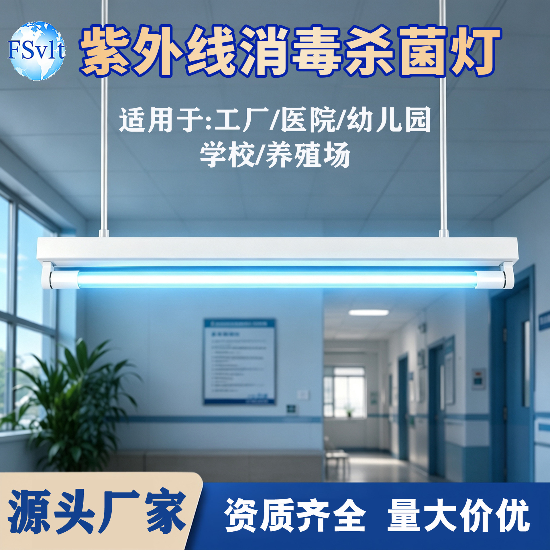 紫外线支架消毒灯有臭氧家用幼儿园医院学校车间紫外线UV杀菌灯