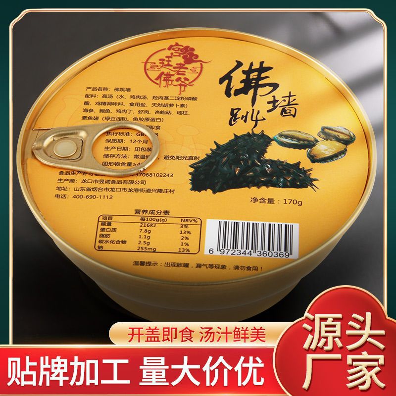 甄选宫廷配方开盖即食金汤佛跳墙170g罐装海参鲍鱼配料表干净健康