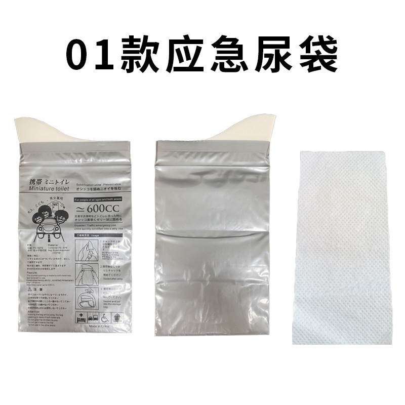 700ml車載緊急尿袋携帯型小便神器旅行使い捨て男女利用渋滞神器|undefined