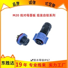 M20����ĸ���2/3/4о������LEDֲ����Դ�����^ ��ˮ�B����