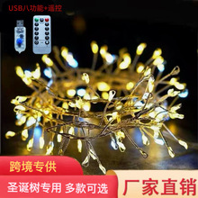 铜线鞭炮灯串usb圣诞灯串LED创意蜈蚣脚铜丝串灯圣诞节日装饰彩灯