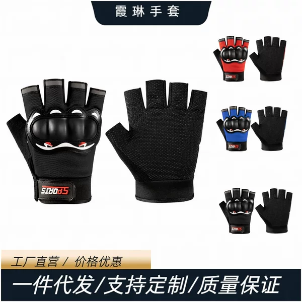 Motorcycle riding gloves outdoor cycling sports non-slip five-finger half-finger gloves for men and women