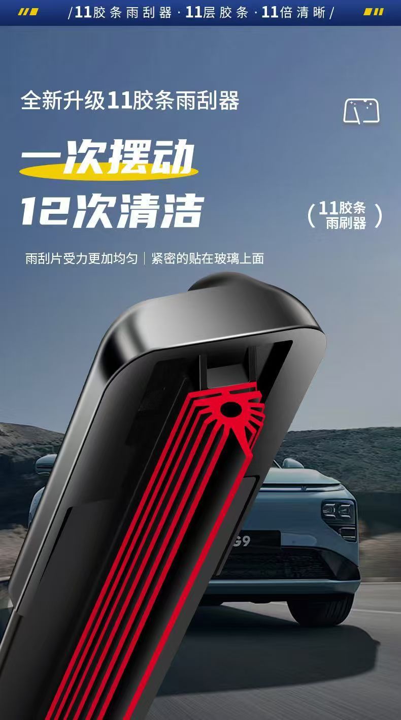 Multifunctional 11-Layer Rubber Strip Wiper U-Shaped Universal Car Wiper Original Ten-Strip Boneless Silent Wiper Blade