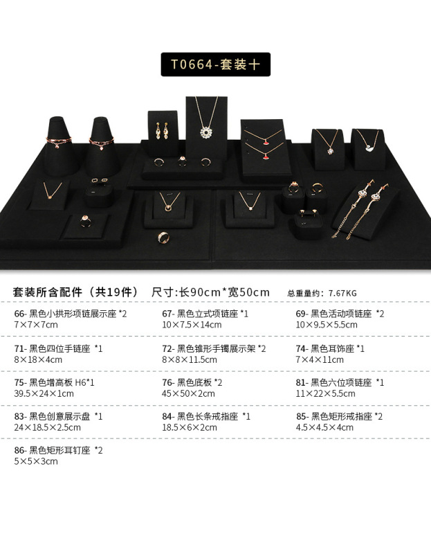 A029-(79-76)黑色超纖展示道具-(旭躍)詳情頁_2