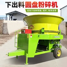 养牛场干鲜饲料粉碎机 成捆苞米秸秆铡揉机 自动除尘圆盘粉草机