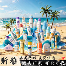 美白抗皱多效隔离防晒喷雾SPF50+ PA+++防晒乳霜防紫外线清爽防水