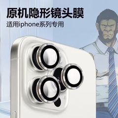Apple 16Pro レンズフィルム Apple 15Promax Gorilla CD パターンカメラフィルム IP 13ProMax に適しています。