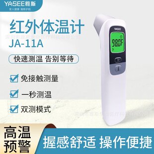 ��˹JA-11A����w��Ӌ�t��y�؃x�냺�~�ؘ��t���Ã�ͯ�y���ضȱ�