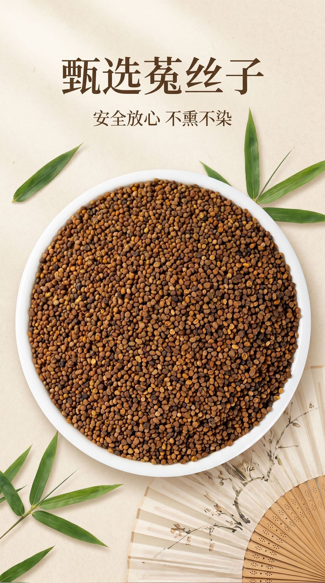Dried Dodder Seed Tu Si Zi Whole Seeds for Decoction and Tea 500g overview