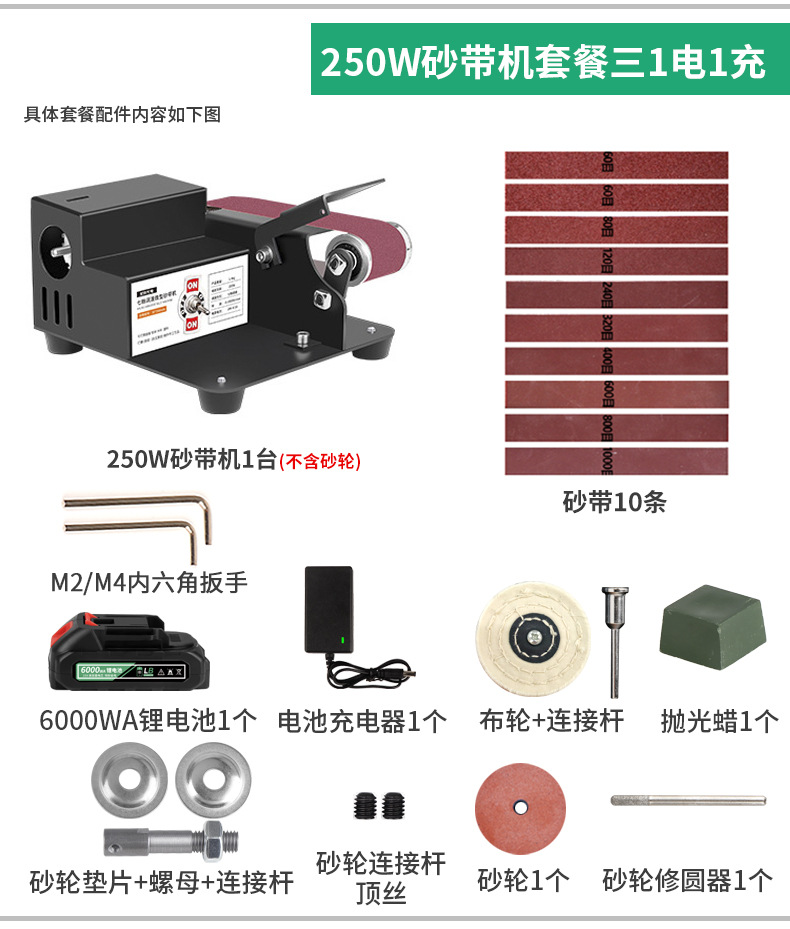 锂电微型砂带机_03.jpg