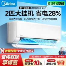 美的空调2匹挂机新一级能效全直流变频冷暖大风量壁挂式空调