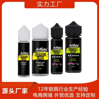定制欧耐自行车链条油润滑油山地车防尘防污润滑养护油品链条保养