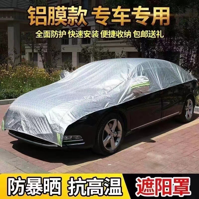 Car Half Cover Car Cover Sunscreen and Rainproof Sunshade Cover Half Body Roof Dust Cover Sunshade Front Block Half Cover