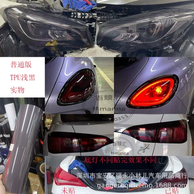 Taillight Film, Color-Changing Car – Car headlight protective film