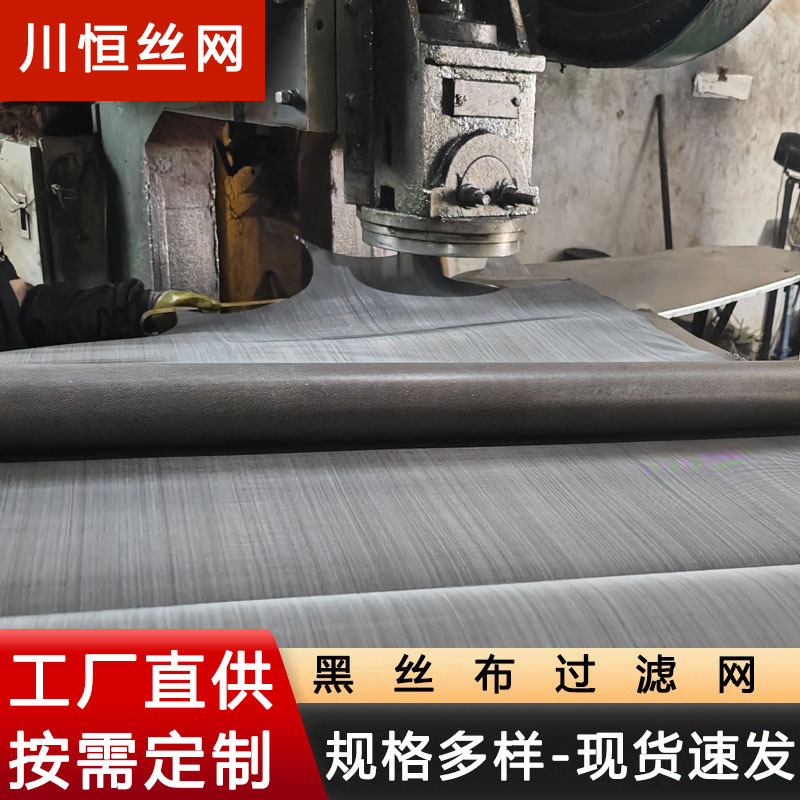 包边方片黑丝布 过滤铁丝布滤网 人字编织塑料颗粒挤出机过滤网片