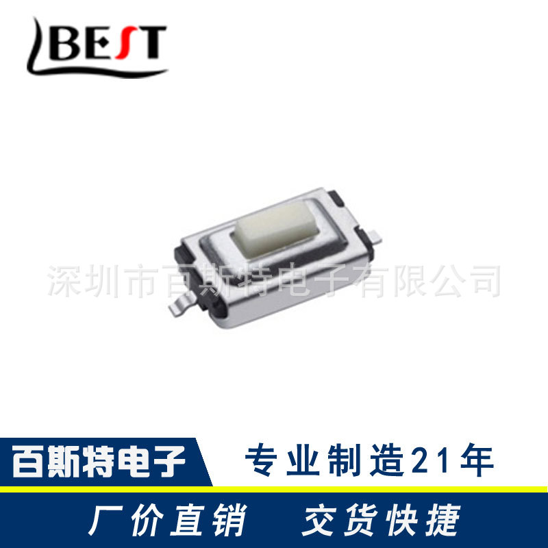 供应 TS-1181贴片轻触开关 3*6*2.5 白头 不带防尘 160g/250g