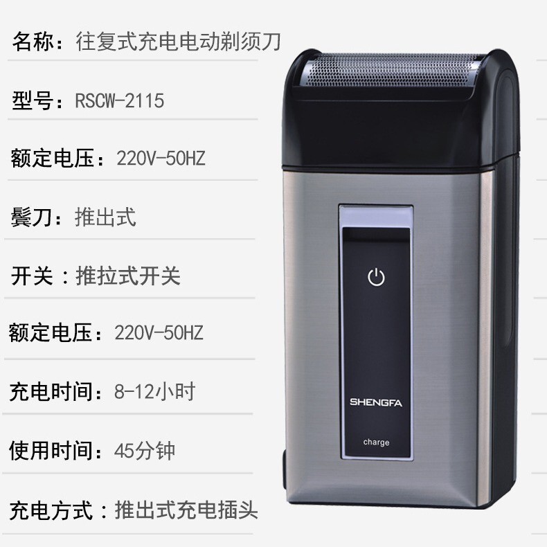Shengfa RSCW2115 Shaver Electric Reciprocating Bearer Shaving Hard Beard Beard Shaving Portable