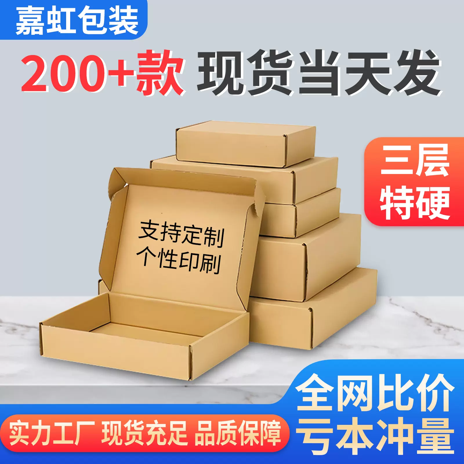 三层特硬飞机盒包装盒现货 快递打包盒 折叠纸盒烟盒扁平纸盒耐用