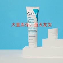 适/乐肤祛痘洁面深层抗痘4%过氧化苯甲酰深层洁面洗面奶150ml