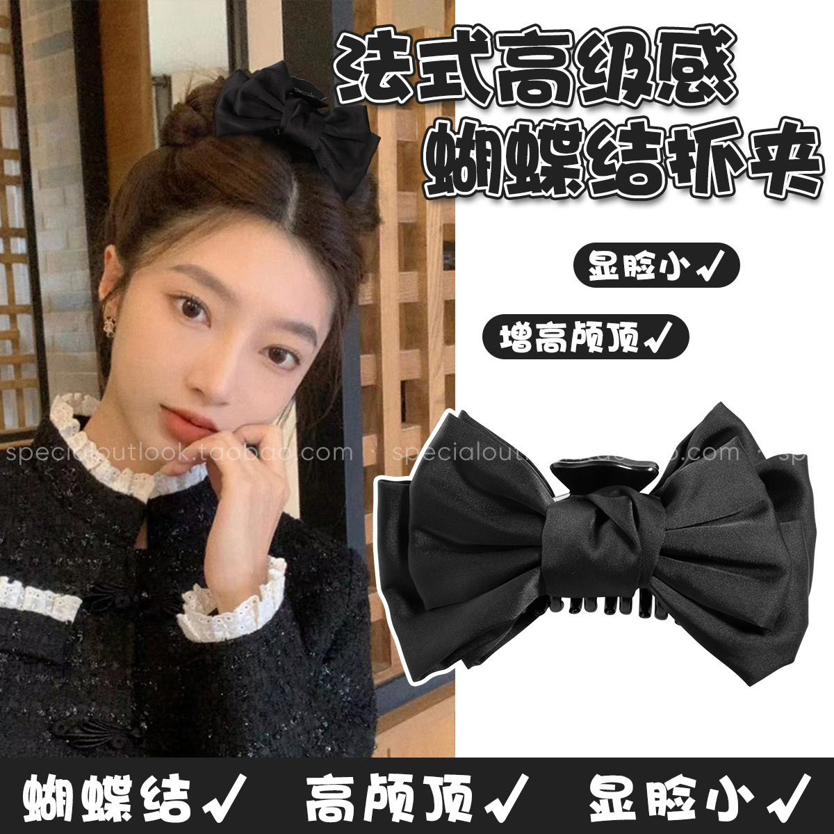 Black double-sided large bow grip clip