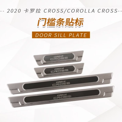 Suitable for 20 Carola Cross stainless steel rear guard plate car window trim door sill welcome pedal decorative parts (Other Automotive Exterior Supplies) - external-door-sill-labeling-silver