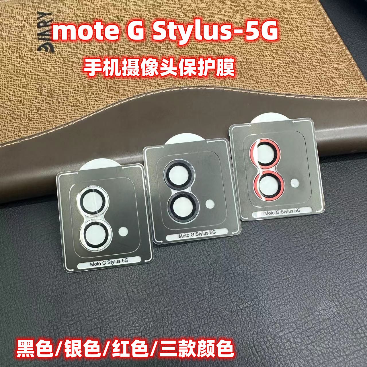 Suitable for mote G Stylus-5G phone lens film metal protection ring Eagle Eye camera scratch anti-drop