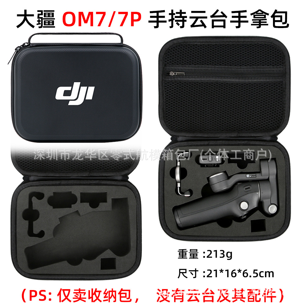 [Nuevo producto] para DJI Osmo Mobile 7 bolsa de almacenamiento DJI OM 7P Caja de estabilizador de mano