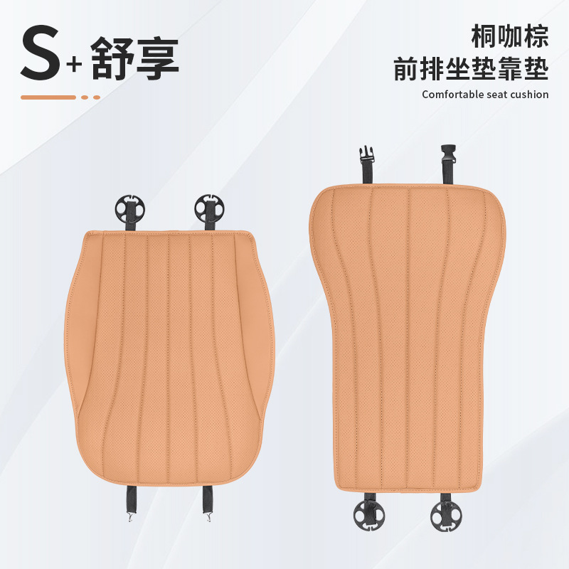 seat cover, Mercedes-Benz Seat cushion, seat cover - front-seat-cushion-backrest-2-pieces-brown-for-2024-2026-e-class