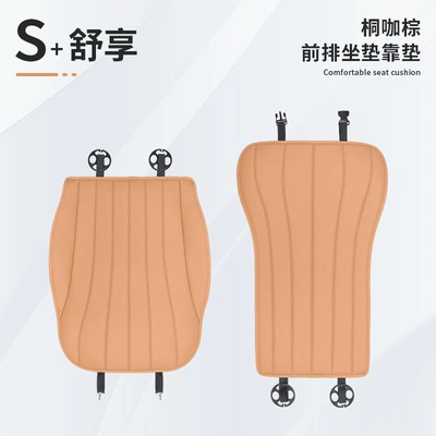 Decoration Accessories Modification, Seat cushion, seat cover - front-seat-cushion-backrest-2-piece-set-tongka-brown-24-26-e-class