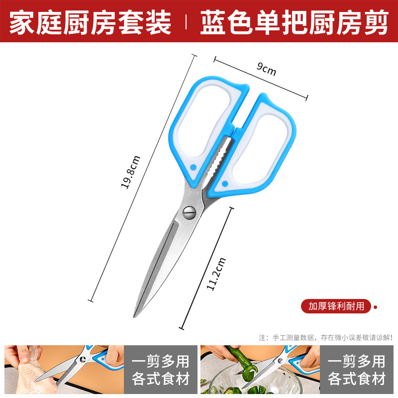Doméstico multifuncional S regalo tijeras tijeras de pollo tijeras de cocina tijeras de acero inoxidable tijeras para matar peces LYP otros