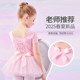 Children's Dance Clothes Girls' Practice Clothes Summer Short-sleeved Sequin Gauze Dress Chinese Dance All-in-one Blue Ballet Dress