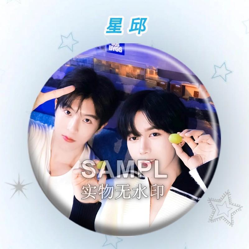 垂涎星邱CP同款周边吧唧黄星邱鼎杰明星粉丝应援镭射徽章书包谷子|undefined