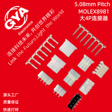 莫仕Molex8981汽车电源大四P带凸点空心针实心针公母对插5.08间距