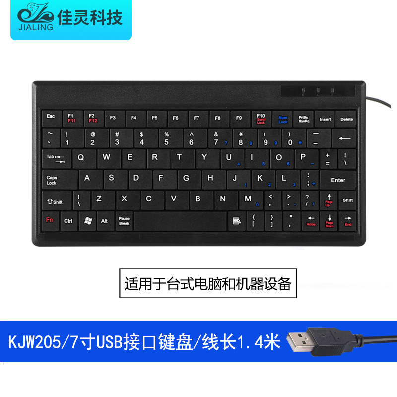 7inch /usb cable length 140cm