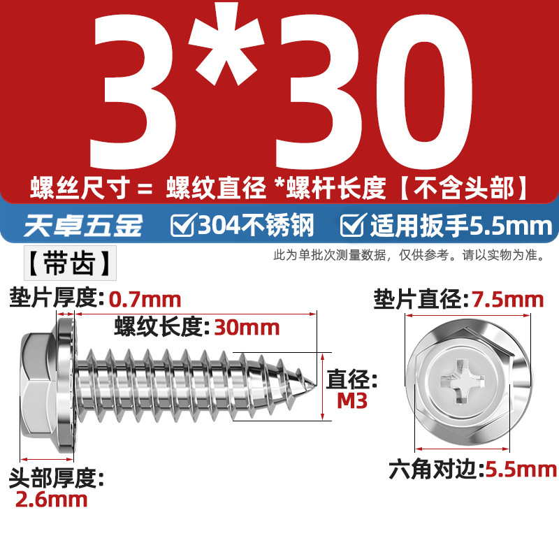 304ステンレス十字凹穴フランジ面外六角タッピングねじ尖尾パッド付き木ねじmm3 m 4m 5m 6|undefined
