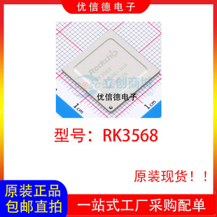 全新原装 RK3568 开发版核心板主控处理器芯片IC 贴片 封装 BGA-阿里巴巴