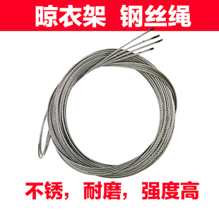 Clothes Rack Wire Rope Balcony Clothes Rack Accessories Daila Haotaitai Universal Stainless Steel Wire Clothes Rack Repair