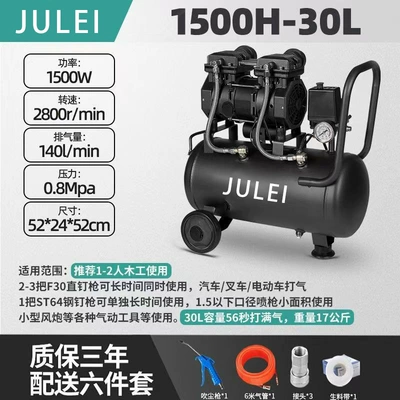 Oil-Free Silent Small Air Compressor for Export, Suitable for Spray Painting, Dust Blowing, Household Use, Woodworking, Nail Guns, and Air Pumping (Hava kompressorları) - 1500h-30-free-six-piece-set